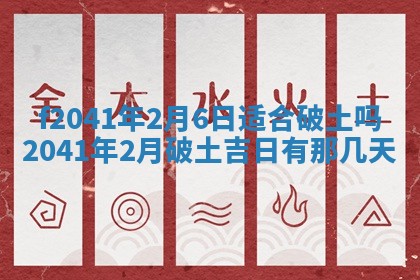 2026年3月份移徙择吉查询