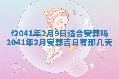 2026年公历3月门户安装黄历择吉