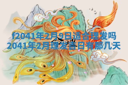 2026年公历3月门户安装黄历择吉
