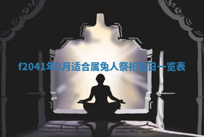 黄历2025年6月26日领证适宜吗