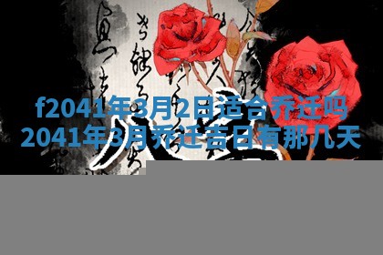 黄历2025年6月26日领证适宜吗