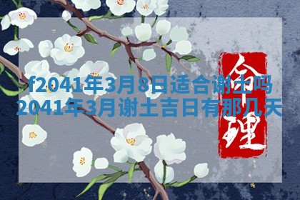 黄历2025年6月26日领证适宜吗