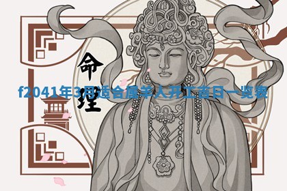 2025年12月26日求财财神吉位