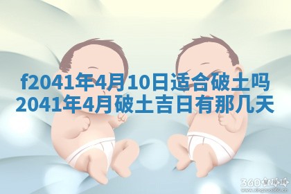 2026年3月份移徙择吉查询