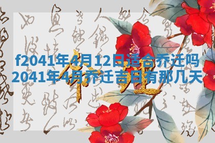 2026年公历3月门户安装黄历择吉