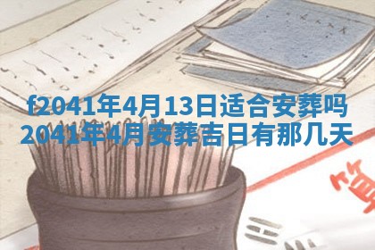 2026年3月份移徙择吉查询