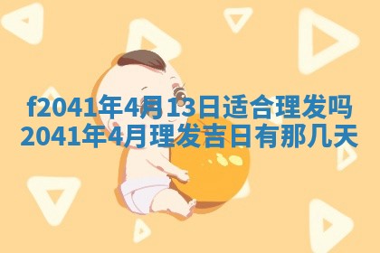 2026年公历3月装修佳期查询