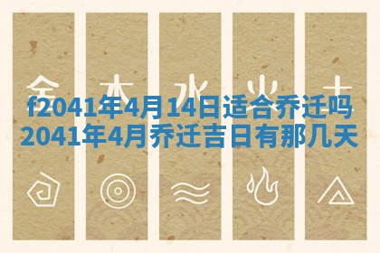 2026年公历3月门户安装黄历择吉