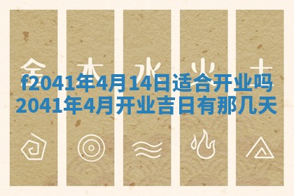 2026年3月份移徙择吉查询