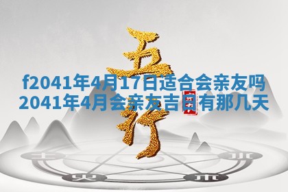 2026年3月份移徙择吉查询