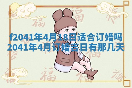 2026年3月份移徙择吉查询
