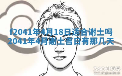 2026年3月份迎亲择吉:哪几天适合结婚