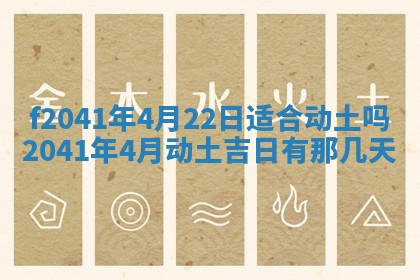 2026年3月份移徙择吉查询