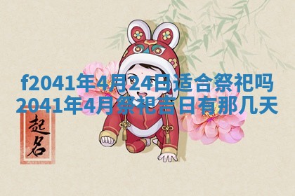 2026年公历3月门户安装黄历择吉