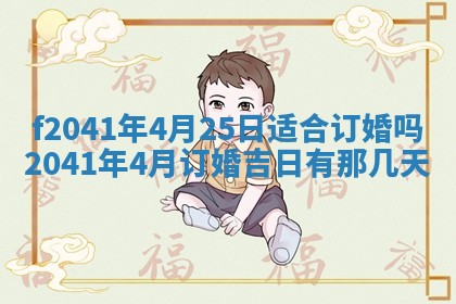 2026年公历3月装修佳期查询