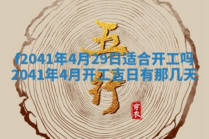 2026年3月份移徙择吉查询