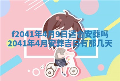 2026年公历3月门户安装黄历择吉