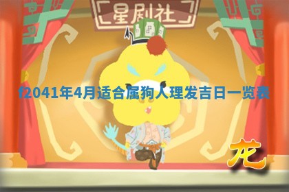 2026年3月份迎亲择吉:哪几天适合结婚