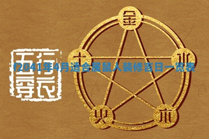 2026年公历3月门户安装黄历择吉