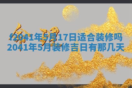 2026年公历3月门户安装黄历择吉
