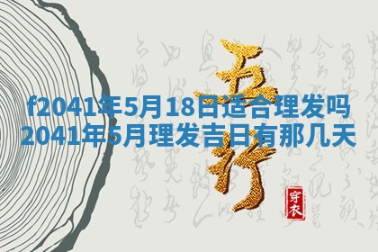 2026年3月份移徙择吉查询