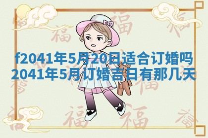 2026年3月份移徙择吉查询