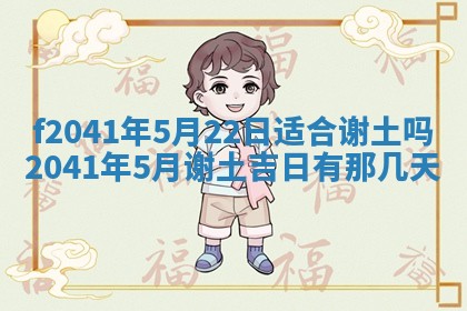 2026年3月份迎亲择吉:哪几天适合结婚
