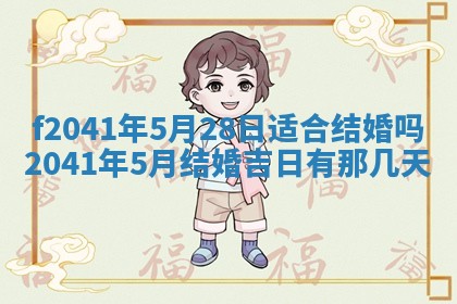 2026年公历3月装修佳期查询
