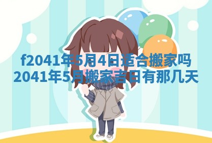 黄历2025年6月26日领证适宜吗