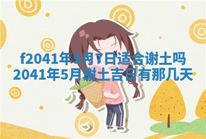 黄历2025年6月26日领证适宜吗