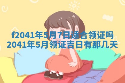2026年3月份移徙择吉查询