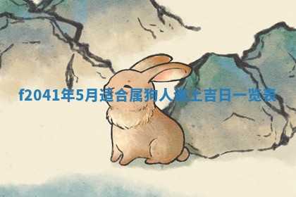 2026年公历3月门户安装黄历择吉