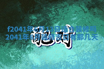 2026年公历3月门户安装黄历择吉