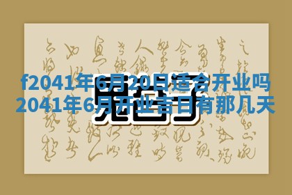 2026年公历3月装修佳期查询