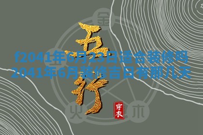 2026年公历3月门户安装黄历择吉
