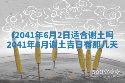 2026年公历3月门户安装黄历择吉