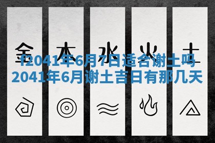 2026年3月份移徙择吉查询