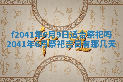 2026年公历3月门户安装黄历择吉