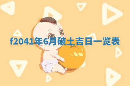 2026年公历3月门户安装黄历择吉