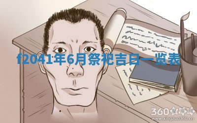 2026年公历3月门户安装黄历择吉