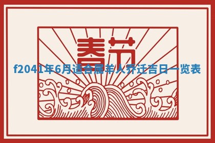 2026年公历3月门户安装黄历择吉