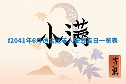 2026年公历3月门户安装黄历择吉