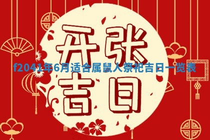 2025年12月26日求财财神吉位