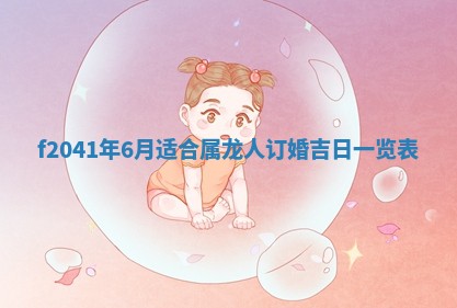 2026年公历3月装修佳期查询