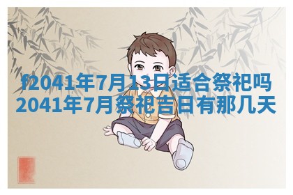 2026年公历3月门户安装黄历择吉