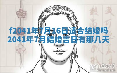 2026年公历3月装修佳期查询