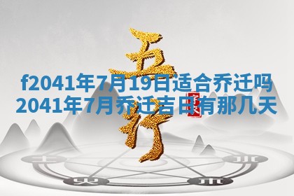 2025年12月26日求财财神吉位
