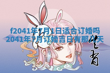 2026年3月份移徙择吉查询