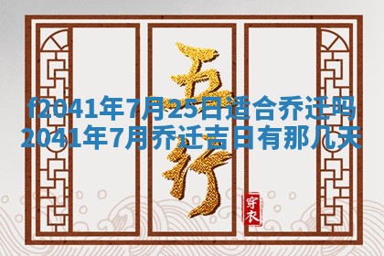 2025年12月26日求财财神吉位