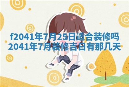 2026年公历3月门户安装黄历择吉